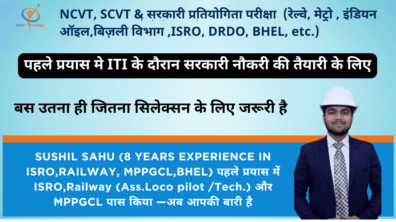 Skill Development Course